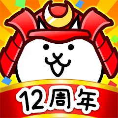 にゃんこ大戦争